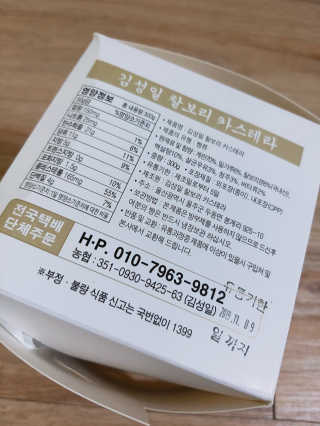김성일찰보리카스테라 — 2.5점을 준 리뷰어가 2019년 11월 올린 사용 사진