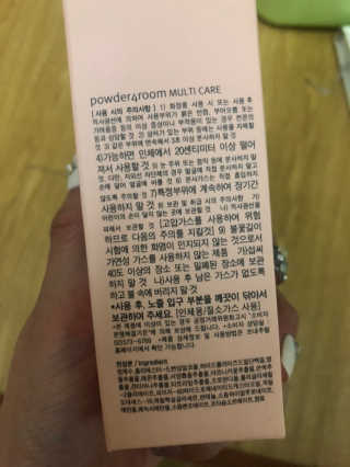 쏘내추럴 올데이 메이크업 픽서 — 4점을 준 리뷰어가 2019년 8월 올린 사용 사진
