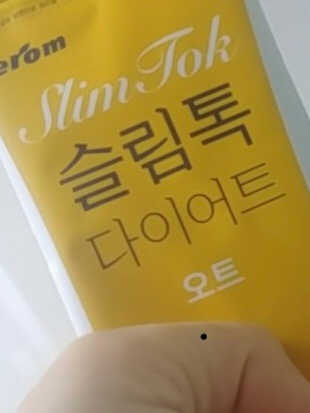 [이롬] 슬림톡 다이어트（오트or깔라만시 랜덤1종） 리뷰 사진