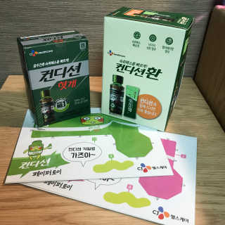 헛개컨디션 피크닉과 축제의 필수템, 헛개 컨디션 — 5점을 준 리뷰어가 2019년 8월 올린 사용 사진