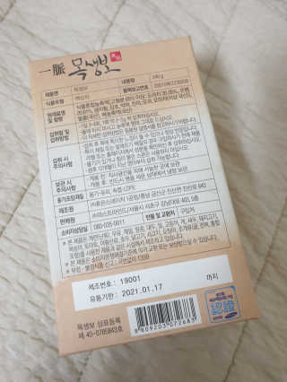 일맥네이처스퀘어 목생보 — 5점을 준 리뷰어가 2019년 9월 올린 사용 사진