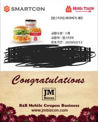 0.8L 마케팅팀 [신규이벤트] BHC치킨,스타벅스커피,메가박스관람권 등 — 3점을 준 리뷰어가 2020년 1월 올린 사용 사진