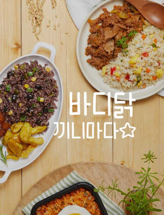 바디닭 끼니마다 시그니처 도시락 혼합 5종 — 4점을 준 리뷰어가 2019년 7월 올린 사용 사진