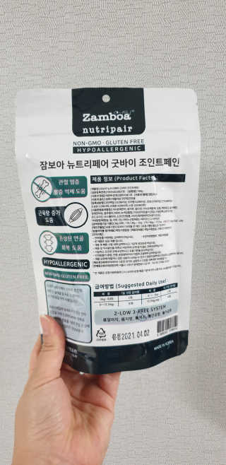 잠보아 뉴트리페어 굿바이 조인트페인 — 5점을 준 리뷰어가 2019년 10월 올린 사용 사진