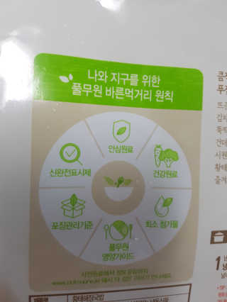 [풀무원] 사골곰탕국밥 황태해장국밥 — 4점을 준 리뷰어가 2018년 6월 올린 사용 사진