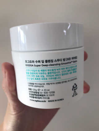 오그도아 수퍼 딥 클렌징 스무디 밤 — 4.5점을 준 리뷰어가 2020년 2월 올린 사용 사진