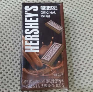 허쉬초콜릿 드링크 허쉬 초콜릿 드링크 선물세트 — 5점을 준 리뷰어가 2019년 11월 올린 사용 사진