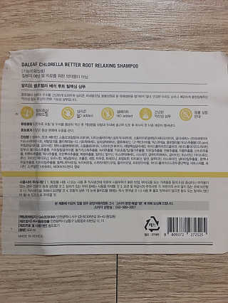 달리프 클로렐라 베러 루트 릴렉싱 샴푸 500ml — 5점을 준 리뷰어가 2019년 6월 올린 사용 사진
