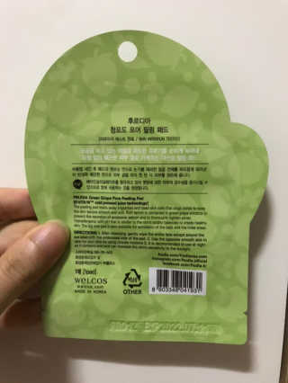 [후르디아] 청포도 매끈약산성 필링 패드_50매 세트 — 4점을 준 리뷰어가 2019년 9월 올린 사용 사진