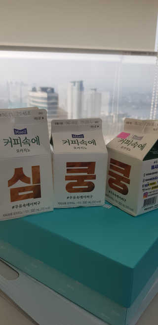 [매일유업] 우유속에 어쩌구_7개 모바일쿠폰 — 5점을 준 리뷰어가 2019년 6월 올린 사용 사진