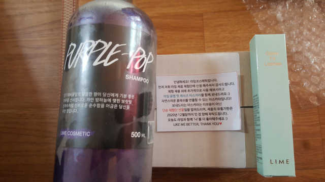 라임코스메틱 퍼플 팝 샴푸 리뷰 사진