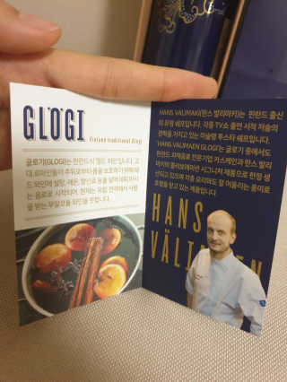H365 [Kaskein Glögi] 핀란드 전통 무알콜 멀드와인 — 4점을 준 리뷰어가 2019년 6월 올린 사용 사진