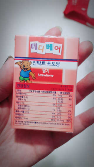 메디미 인탁트 테디베어 포도당 딸기맛 — 4.67점을 준 리뷰어가 2018년 1월 올린 사용 사진