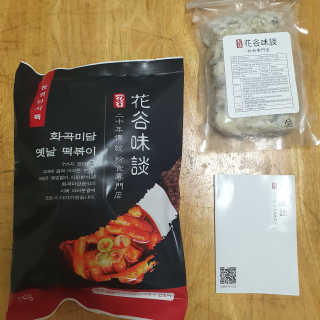 화곡미담 옛날 떡볶이 — 5점을 준 리뷰어가 2020년 2월 올린 사용 사진