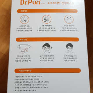 [닥터퓨리] 소프트터치 건강 마스크_성인+아동 — 5점을 준 리뷰어가 2019년 4월 올린 사용 사진