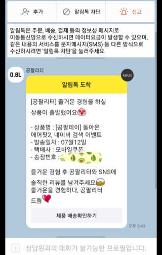 0.8L 공팔데이 0원하라 [퀴즈 이벤트] — 3점을 준 리뷰어가 2019년 7월 올린 사용 사진