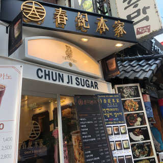 [춘지본가 강남점] 버블밀크티1 + 버블없는 음료1 — 4점을 준 리뷰어가 2019년 12월 올린 사용 사진