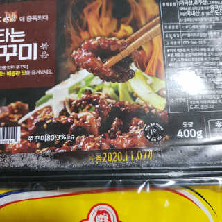 바담가 불타는 쭈꾸미 볶음 만찬 set — 5점을 준 리뷰어가 2019년 12월 올린 사용 사진