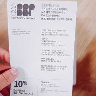 바디버든프로젝트 바디버든 프로젝트 BBP 샴푸 트리트먼트 세트 — 3점을 준 리뷰어가 2019년 7월 올린 사용 사진