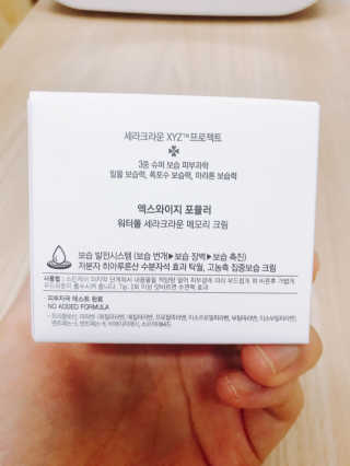 XYZ FORMULA 워터폴 라인 세라크라운 메모리 크림 — 5점을 준 리뷰어가 2018년 3월 올린 사용 사진