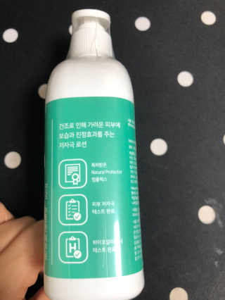 아미니 아토세라마이드 릴리프로션 — 5점을 준 리뷰어가 2020년 1월 올린 사용 사진