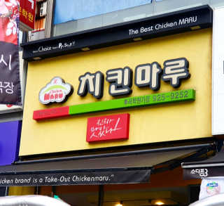 [치킨마루]-  빠사칸윙봉현미 + 콜라 500ml — 5점을 준 리뷰어가 2019년 7월 올린 사용 사진