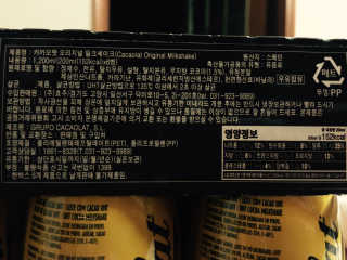 카카오랏 오리지널 24개입 — 5점을 준 리뷰어가 2017년 10월 올린 사용 사진