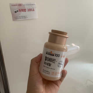 [메이준뉴트리] 멀티비타민and미네랄 1병, 1개월 분 — 5점을 준 리뷰어가 2020년 3월 올린 사용 사진