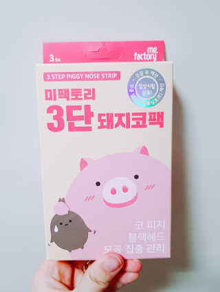 미팩토리 3단 돼지코팩 1box + 3단 흑돼지코팩 1box — 4점을 준 리뷰어가 2019년 7월 올린 사용 사진