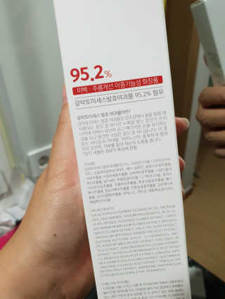 (주)에네스티 미스랩 갈락토미세스 클리어 플러스 에센스 — 4점을 준 리뷰어가 2019년 11월 올린 사용 사진