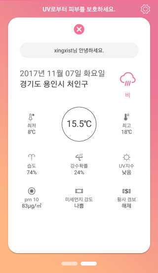 오오티유 45도 앵글 선코트 (with OOTU 앱) — 4.5점을 준 리뷰어가 2017년 11월 올린 사용 사진