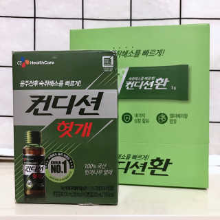 헛개컨디션 피크닉과 축제의 필수템, 헛개 컨디션 — 5점을 준 리뷰어가 2019년 5월 올린 사용 사진