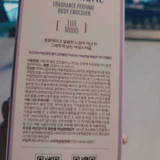 레드컨테이너 페로몬향 퍼퓸 바디에멀전 — 4점을 준 리뷰어가 2020년 1월 올린 사용 사진