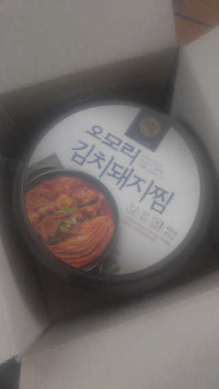 GS25 YOU US  오모리김치돼지찜 — 1.67점을 준 리뷰어가 2018년 3월 올린 사용 사진