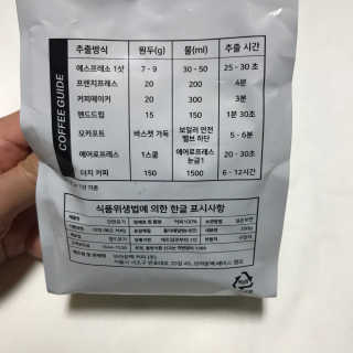 브라운백 커피 브라운백커피 스페셜티 브라질 RFN — 5점을 준 리뷰어가 2018년 7월 올린 사용 사진