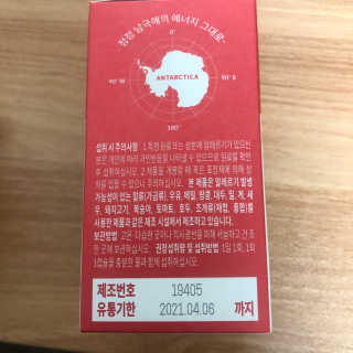이너블릭 이너타임 크릴오일 — 5점을 준 리뷰어가 2019년 12월 올린 사용 사진
