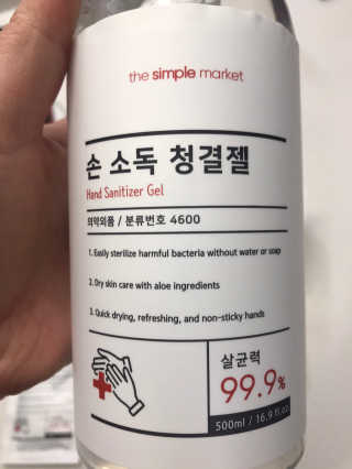 [더심플마켓] 손소독제 — 5점을 준 리뷰어가 2020년 3월 올린 사용 사진