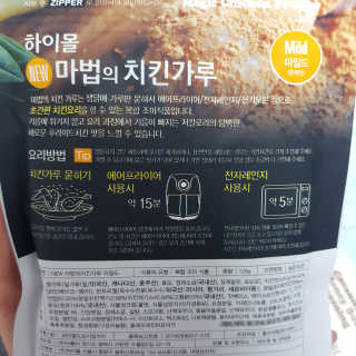 MCP 하이몰 마법의치킨가루2봉랜덤 + 코코넛허니버터2봉 — 5점을 준 리뷰어가 2020년 3월 올린 사용 사진