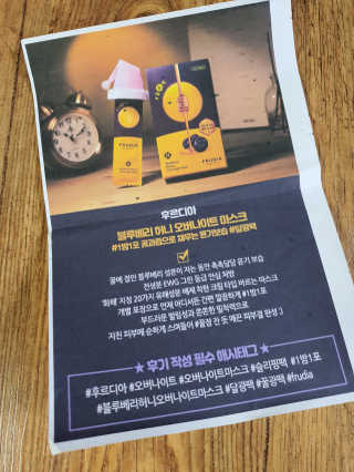 [후르디아] 블루베리 허니 오버나이트 마스크 달광팩 — 5점을 준 리뷰어가 2019년 10월 올린 사용 사진