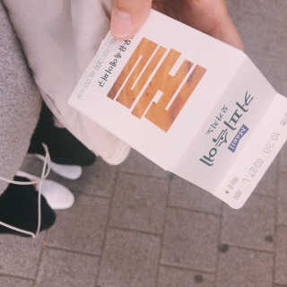 [매일유업] 우유속에 어쩌구_3개 세트 모바일 쿠폰 — 5점을 준 리뷰어가 2019년 10월 올린 사용 사진