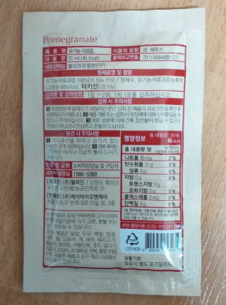 [하이헬스] 정말 진하고 맛있는 유기농 석류즙 30포 — 5점을 준 리뷰어가 2019년 11월 올린 사용 사진
