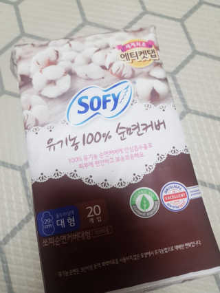 LG유니참 쏘피SOFY 쏘피 유기농 100프로 순면커버 생리대 패키지 — 4.5점을 준 리뷰어가 2020년 1월 올린 사용 사진