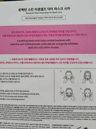 로벡틴 닥터 마스크 시카 — 5점을 준 리뷰어가 2019년 11월 올린 사용 사진