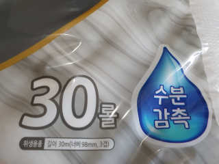 잘풀리는집 부드러운 모이스처 3겹 화장지 30롤 — 5점을 준 리뷰어가 2019년 5월 올린 사용 사진