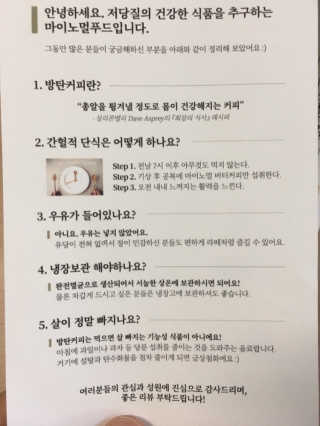 마이노멀 버터커피 - 방탄커피 6개입 — 4.5점을 준 리뷰어가 2019년 7월 올린 사용 사진