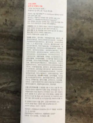 스킨그래머 슈퍼 굿 리페어 크림 — 5점을 준 리뷰어가 2019년 5월 올린 사용 사진