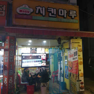 [치킨마루]-  빠사칸윙봉현미 + 콜라 500ml — 5점을 준 리뷰어가 2019년 7월 올린 사용 사진