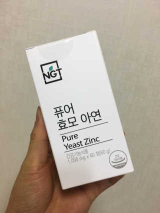 네츄럴굿띵스 퓨어 효모 아연 60일분 — 5점을 준 리뷰어가 2018년 11월 올린 사용 사진