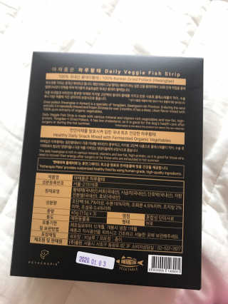 펫테라피 플레이트 야채품은 하루황태 — 5점을 준 리뷰어가 2020년 1월 올린 사용 사진