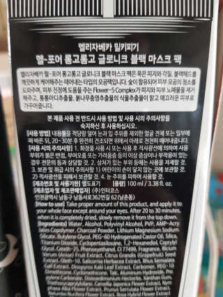 엘리자베카 밀키피기 헬포어 롱고롱고 그로니크블랙팩 — 5점을 준 리뷰어가 2019년 7월 올린 사용 사진